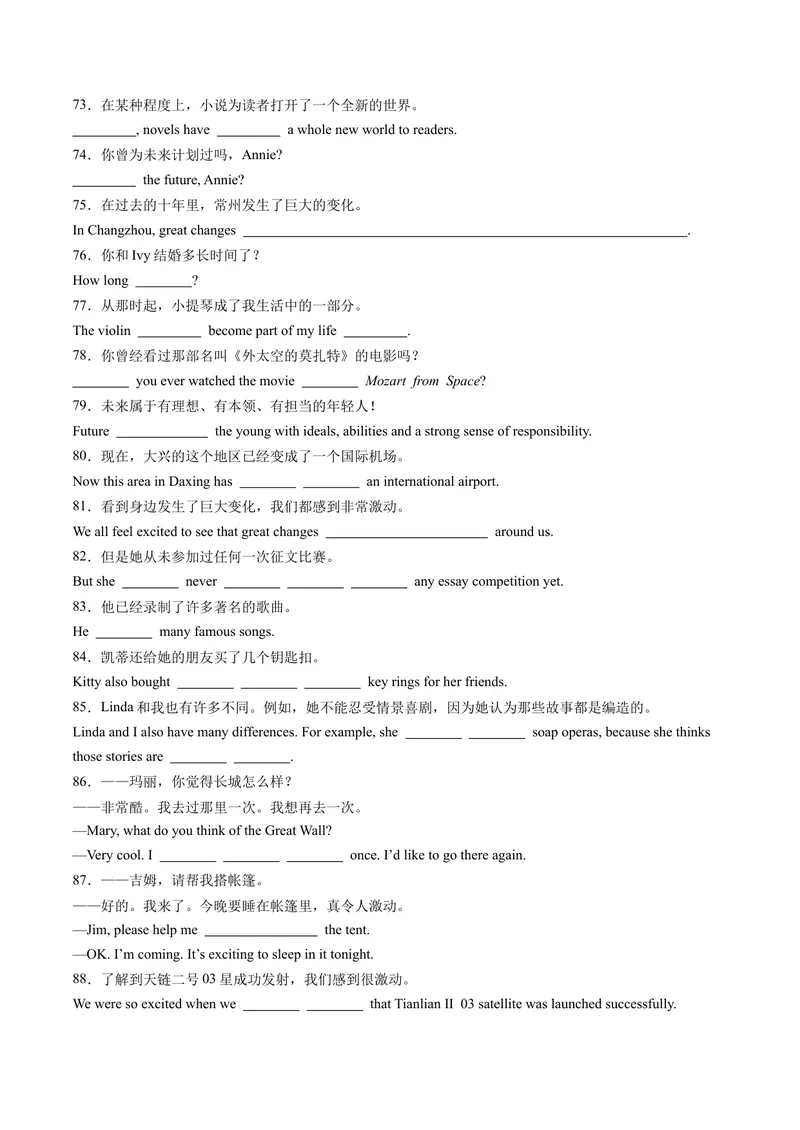 《专题03完成句子100题（考题猜想）-（人教版）（教师版）_初中英语789_最新人教版英语八年级下册_旧版（有参考价值）_版本二_八年级英语下册（人教版）_期末专项复习-U302_2024版》第5页预览