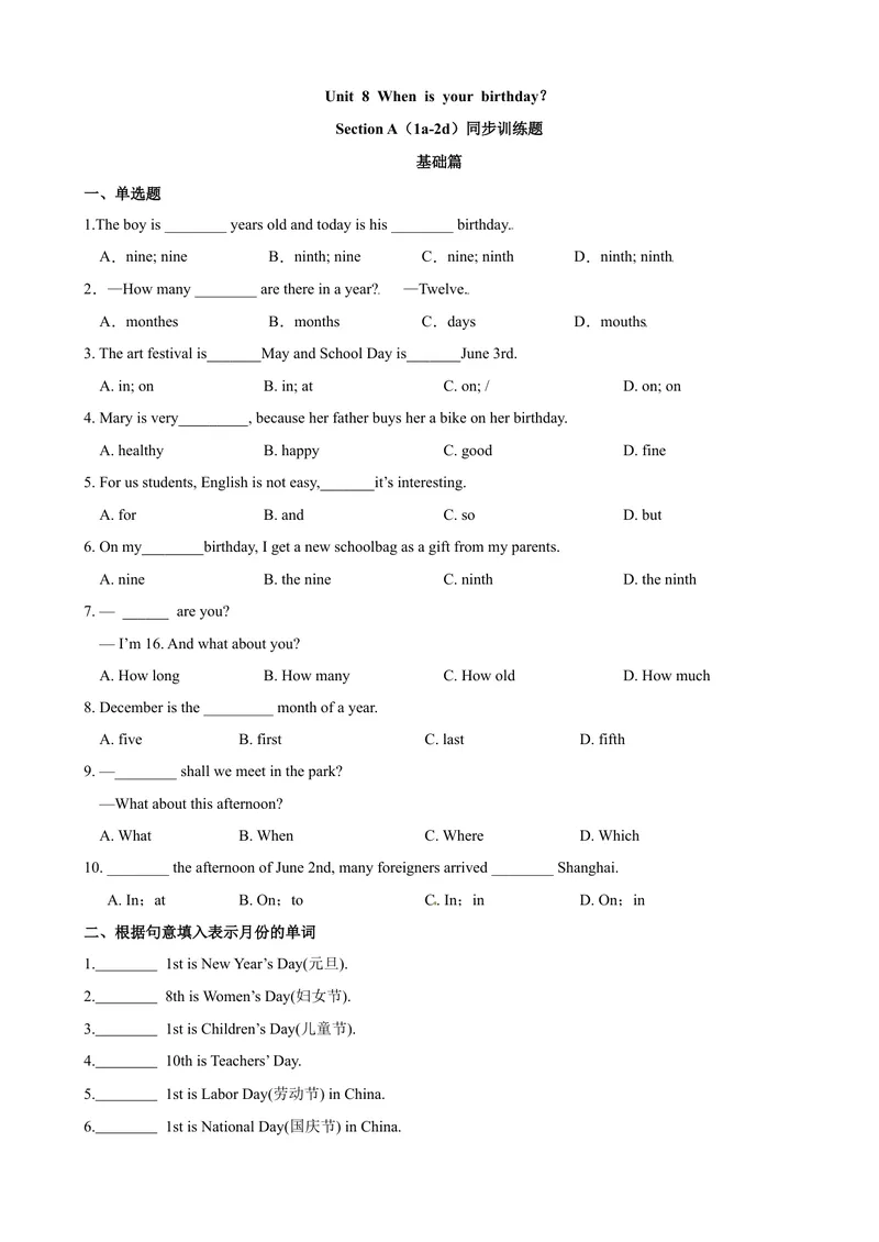 《Unit8第1课时SectionA（1a-2e）（课时练习）（原卷版）_初中英语789_最新人教版英语七年级上册_英语7上最新改版_赠送英语7上旧版资料和新版课文好多一样仍具有很高参考价值》第1页预览