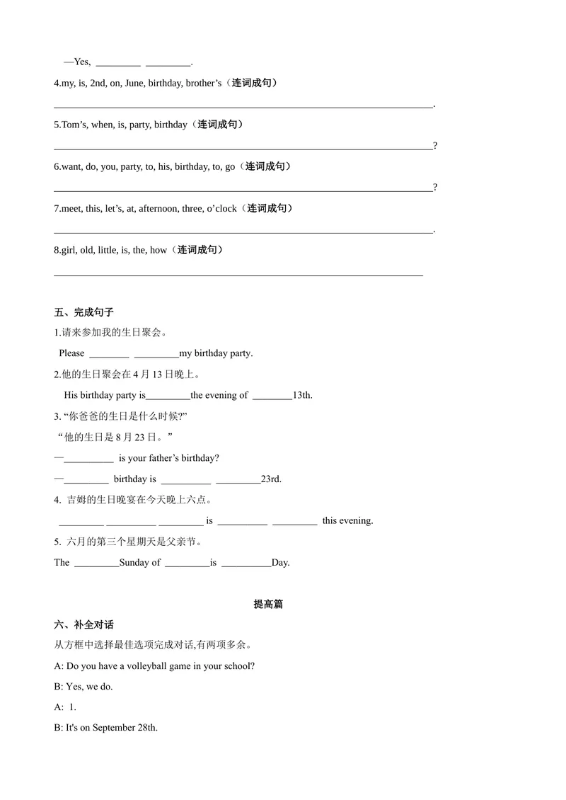 《Unit8第1课时SectionA（1a-2e）（课时练习）（原卷版）_初中英语789_最新人教版英语七年级上册_英语7上最新改版_赠送英语7上旧版资料和新版课文好多一样仍具有很高参考价值》第3页预览
