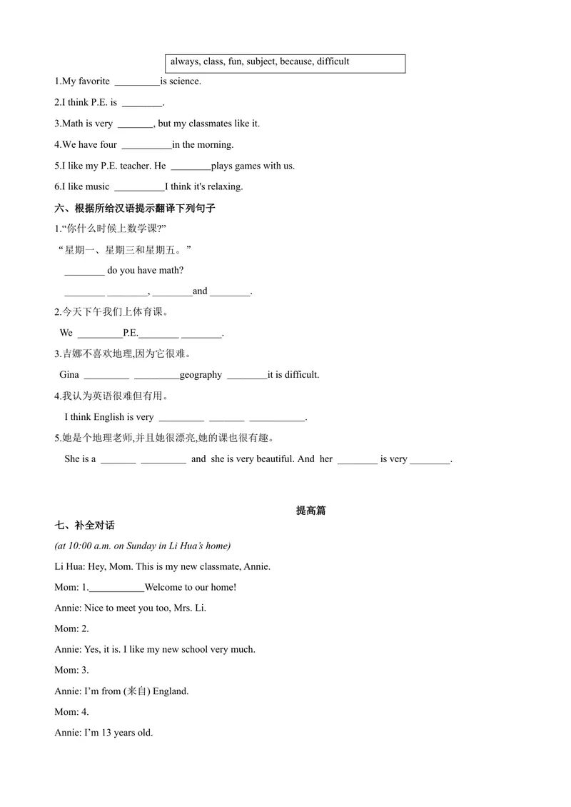 《Unit9第3课时SectionB（1a-1d）（课时练习）（原卷版）_初中英语789_最新人教版英语七年级上册_英语7上最新改版_赠送英语7上旧版资料和新版课文好多一样仍具有很高参考价值》第3页预览