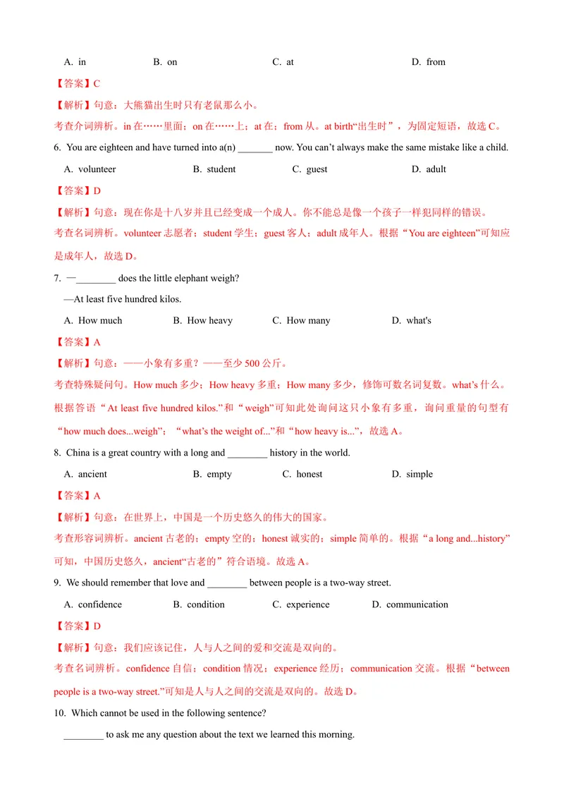 《Unit7第4课时SectionB（1a-1d）（课时练习）（教师版）_初中英语789_最新人教版英语八年级下册_旧版（有参考价值）_版本二_八年级英语下册（人教版）_大单元教学课件+教学设计-U44》第2页预览