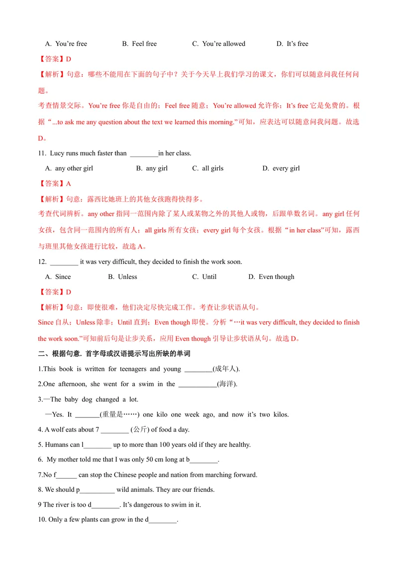 《Unit7第4课时SectionB（1a-1d）（课时练习）（教师版）_初中英语789_最新人教版英语八年级下册_旧版（有参考价值）_版本二_八年级英语下册（人教版）_大单元教学课件+教学设计-U44》第3页预览