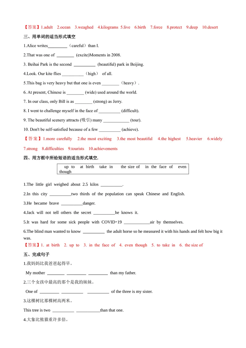 《Unit7第4课时SectionB（1a-1d）（课时练习）（教师版）_初中英语789_最新人教版英语八年级下册_旧版（有参考价值）_版本二_八年级英语下册（人教版）_大单元教学课件+教学设计-U44》第4页预览