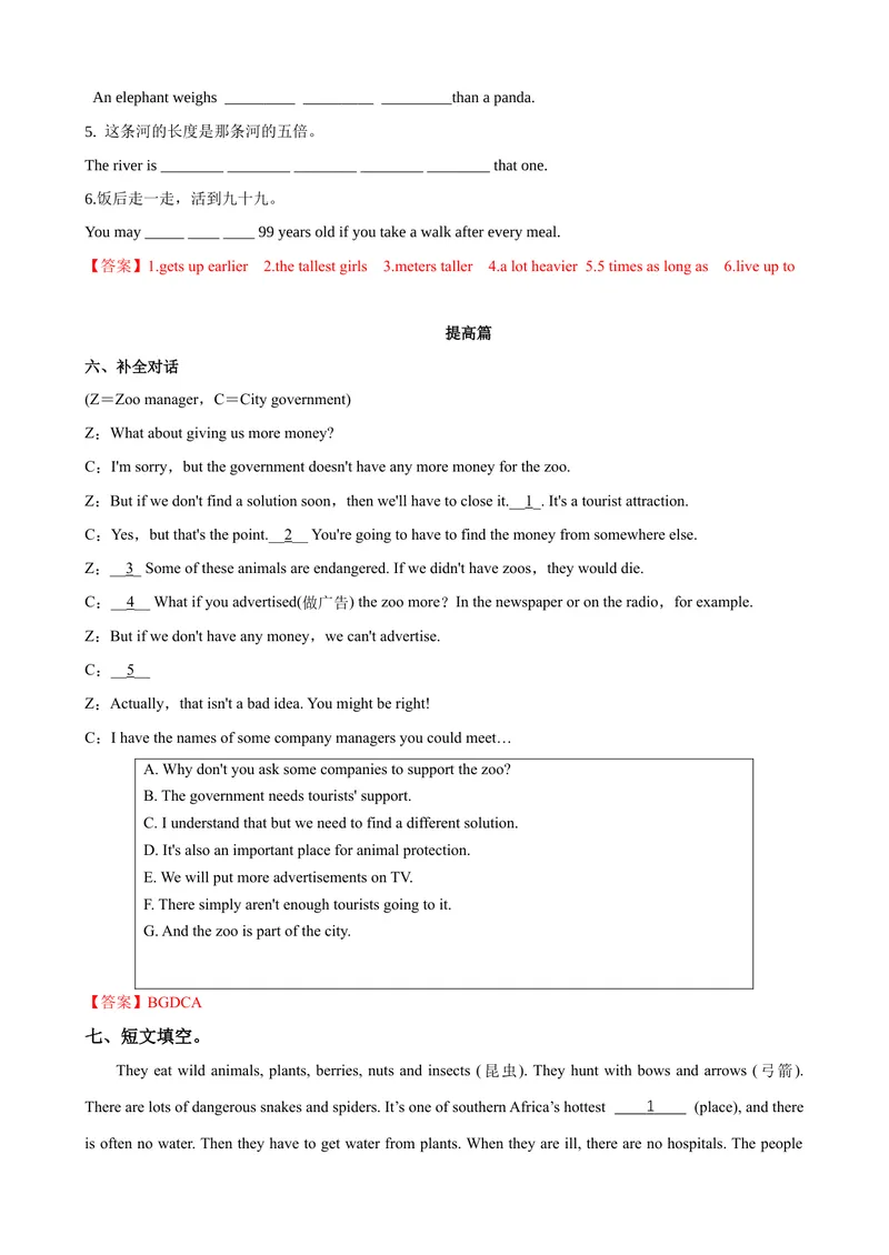 《Unit7第4课时SectionB（1a-1d）（课时练习）（教师版）_初中英语789_最新人教版英语八年级下册_旧版（有参考价值）_版本二_八年级英语下册（人教版）_大单元教学课件+教学设计-U44》第5页预览