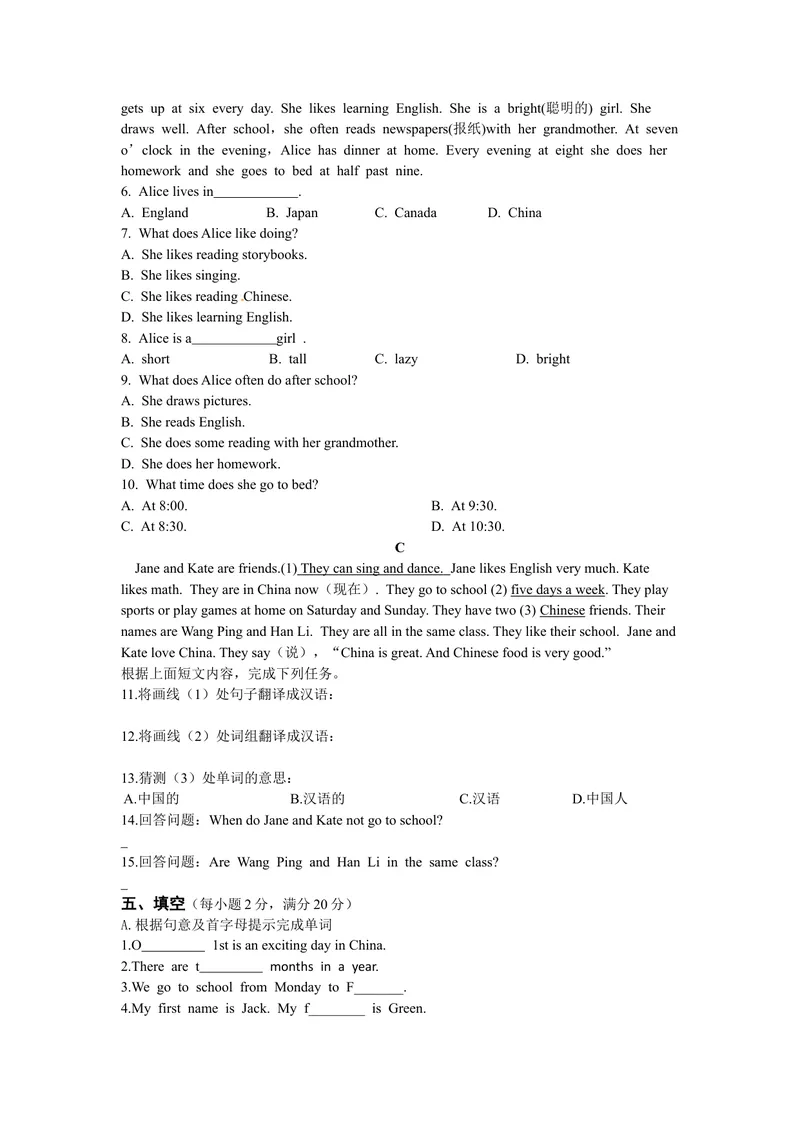 《七年级英语上期末检测题（含详解）_初中英语789_最新人教版英语七年级上册_七上英语旧版_第二套_人教版英语七年级上册通用资源_人教版英语七年级上册通用资源_测试卷》第4页预览