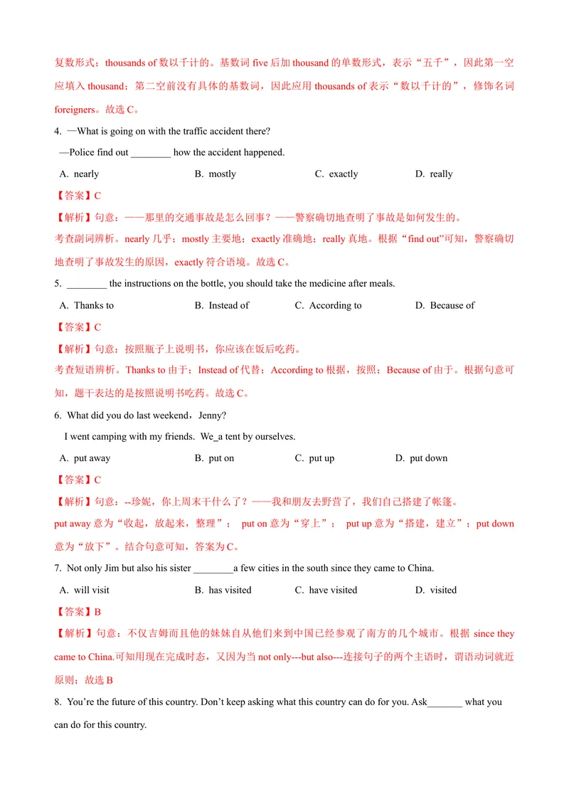 《Unit9第4课时SectionB（1a-1d）（课时练习）（教师版）_初中英语789_最新人教版英语八年级下册_旧版（有参考价值）_版本二_八年级英语下册（人教版）_大单元教学课件+教学设计-U44》第2页预览