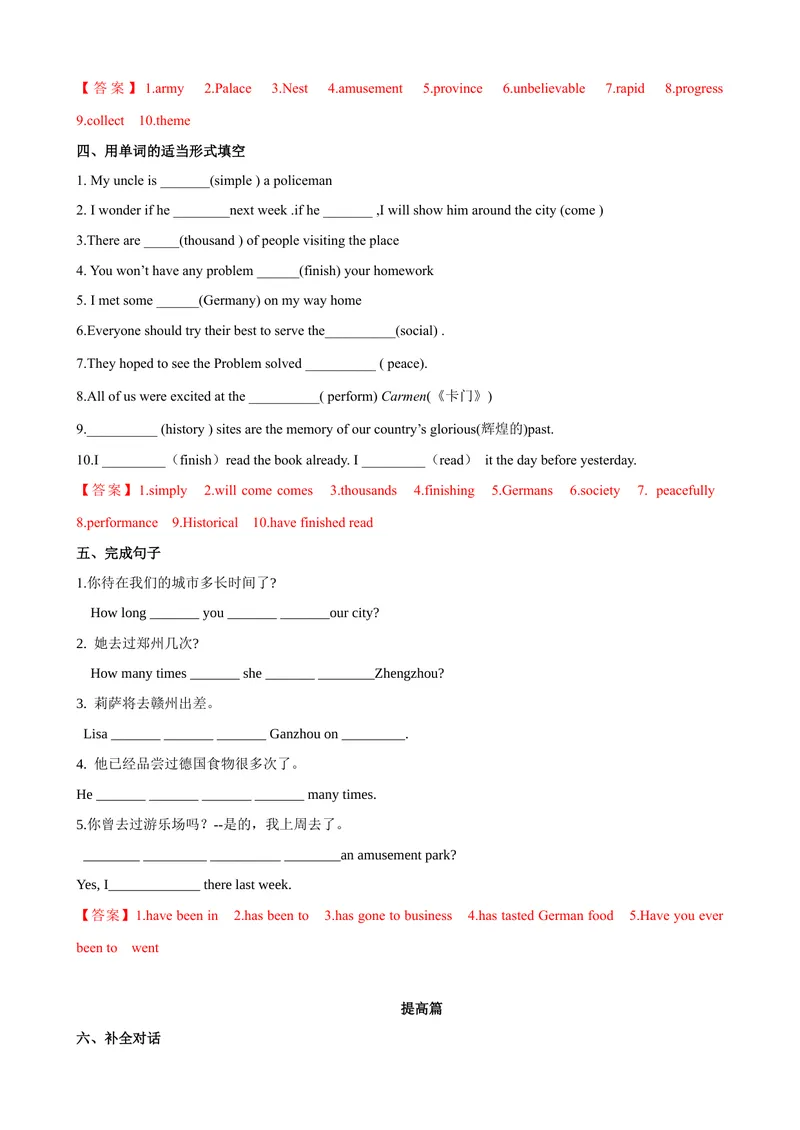 《Unit9第4课时SectionB（1a-1d）（课时练习）（教师版）_初中英语789_最新人教版英语八年级下册_旧版（有参考价值）_版本二_八年级英语下册（人教版）_大单元教学课件+教学设计-U44》第4页预览