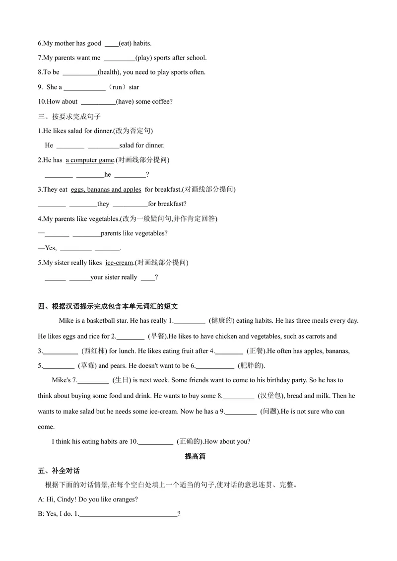 《Unit6第5课时SectionB（3a-SelfCheck）（课时练习）（原卷版）_初中英语789_最新人教版英语七年级上册_英语7上最新改版_赠送英语7上旧版资料和新版课文好多一样仍具有很高参考价值》第2页预览