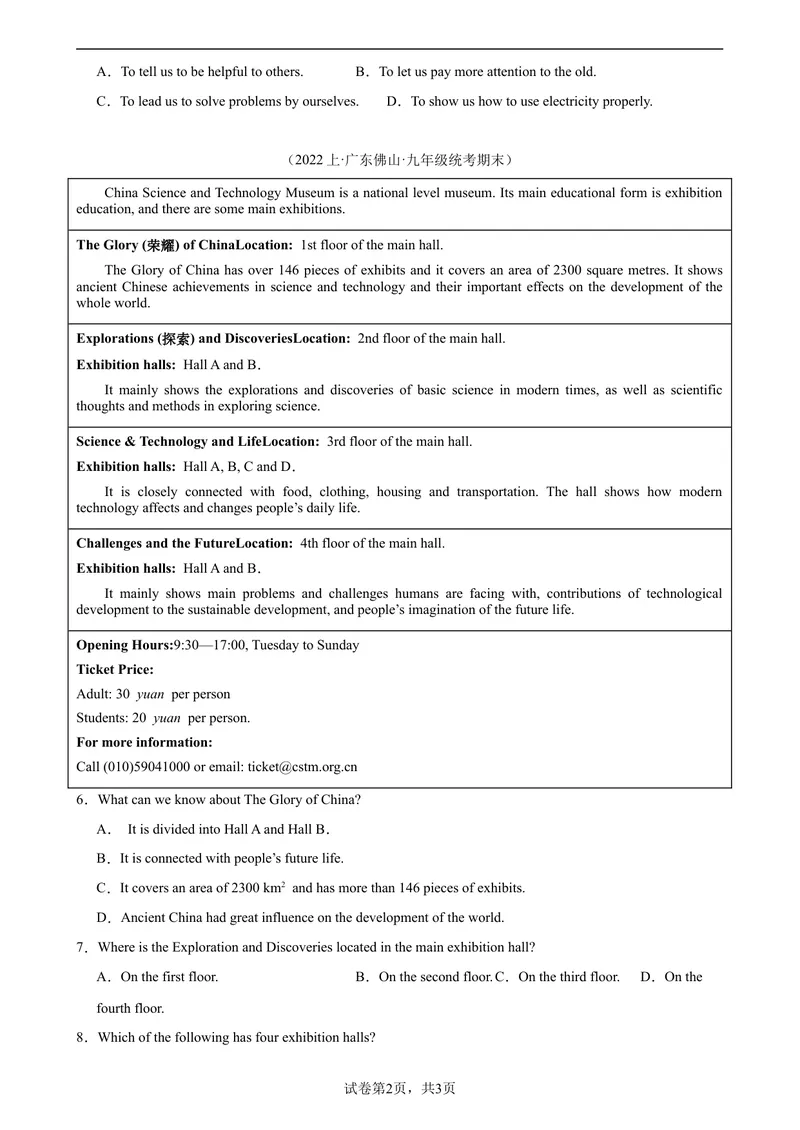 《专题06+阅读理解15篇(广东专用)（名校最新期末真题）-2023-2024学年九年级英语上学期期末复习查缺补漏冲刺满分（人教版）_初中英语789_旧版人教版英语九年级全册_新更新初中英语9全》第2页预览