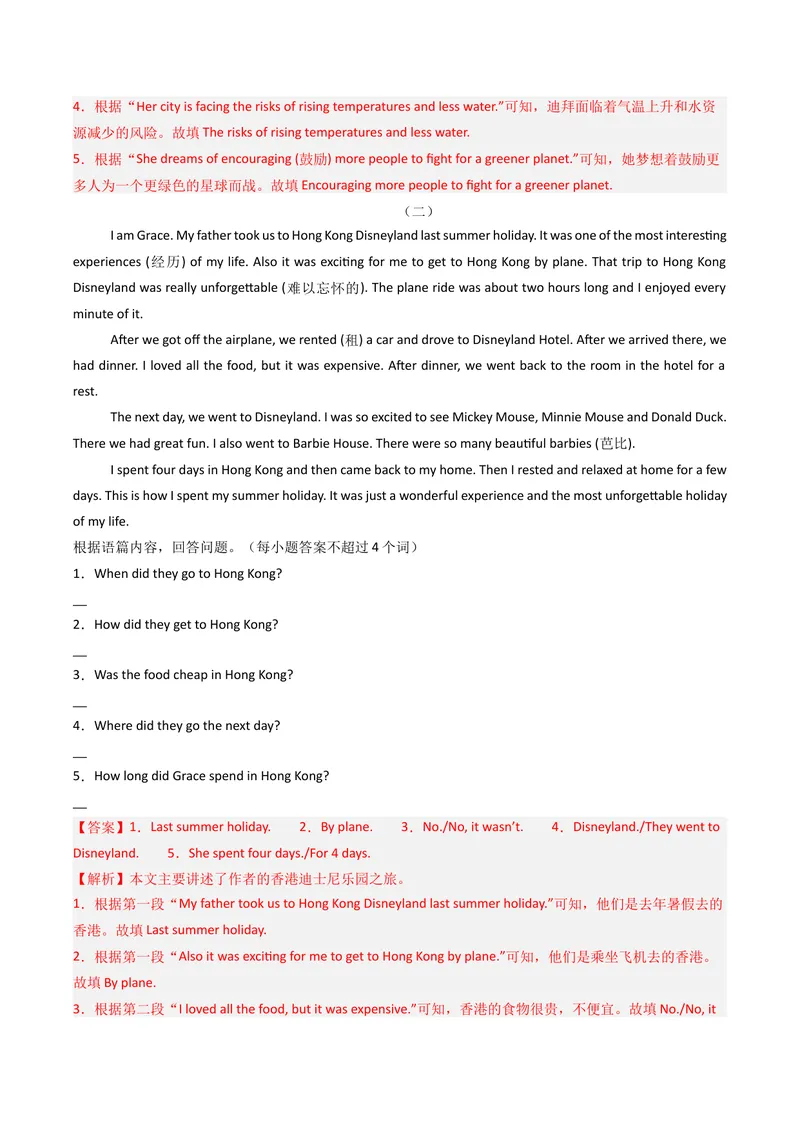 《专题10任务型阅读（期末必刷15篇）（教师版）_初中英语789_最新人教版英语八年级下册_旧版（有参考价值）_版本二_八年级英语下册（人教版）_期末专项复习-U302_2025版》第2页预览