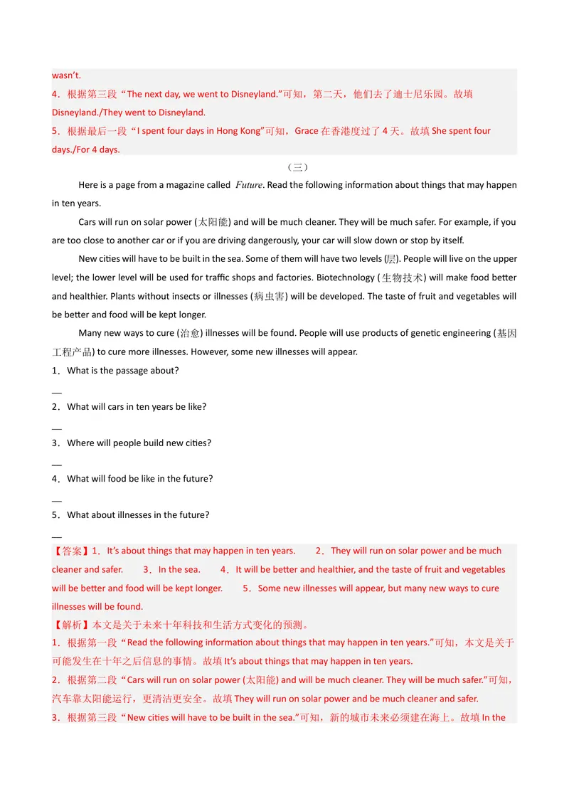 《专题10任务型阅读（期末必刷15篇）（教师版）_初中英语789_最新人教版英语八年级下册_旧版（有参考价值）_版本二_八年级英语下册（人教版）_期末专项复习-U302_2025版》第3页预览