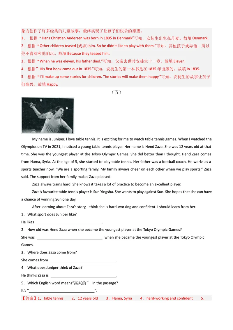 《专题10任务型阅读（期末必刷15篇）（教师版）_初中英语789_最新人教版英语八年级下册_旧版（有参考价值）_版本二_八年级英语下册（人教版）_期末专项复习-U302_2025版》第5页预览