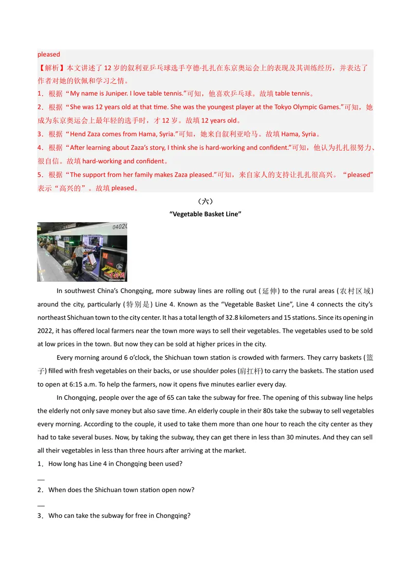 《专题10任务型阅读（期末必刷15篇）（教师版）_初中英语789_最新人教版英语八年级下册_旧版（有参考价值）_版本二_八年级英语下册（人教版）_期末专项复习-U302_2025版》第6页预览