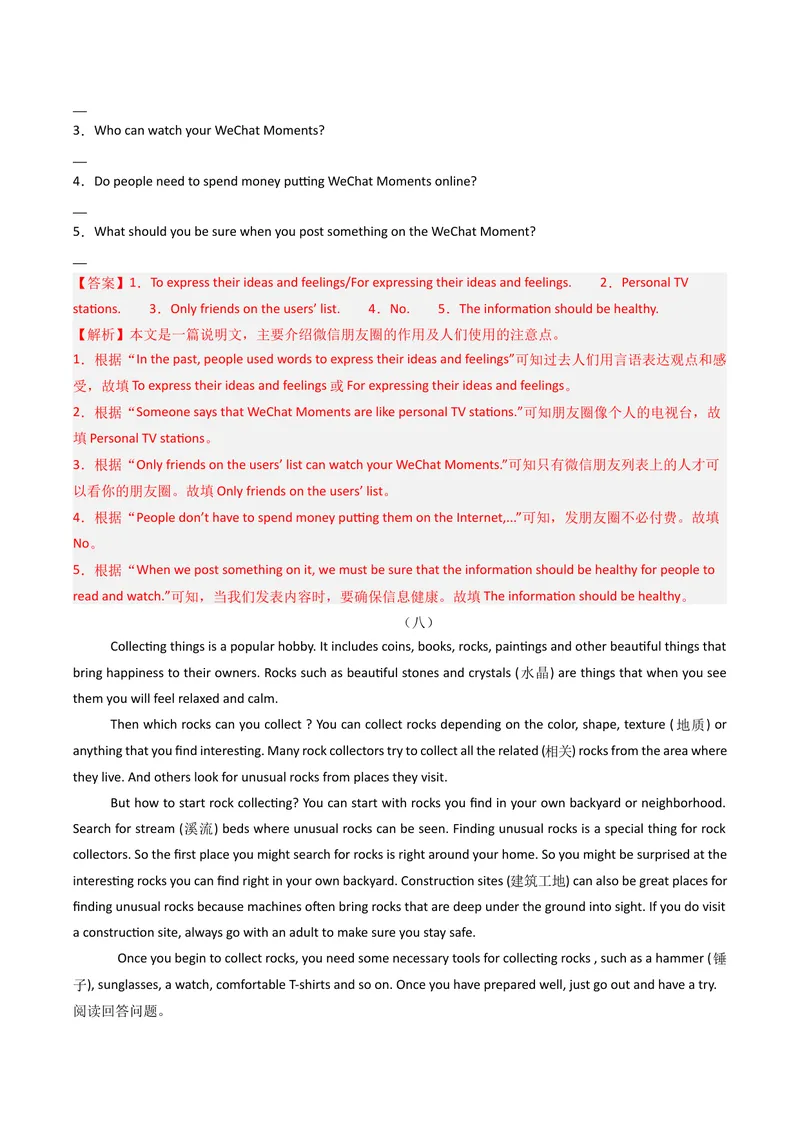 《专题10任务型阅读（期末必刷15篇）（教师版）_初中英语789_最新人教版英语八年级下册_旧版（有参考价值）_版本二_八年级英语下册（人教版）_期末专项复习-U302_2025版》第8页预览