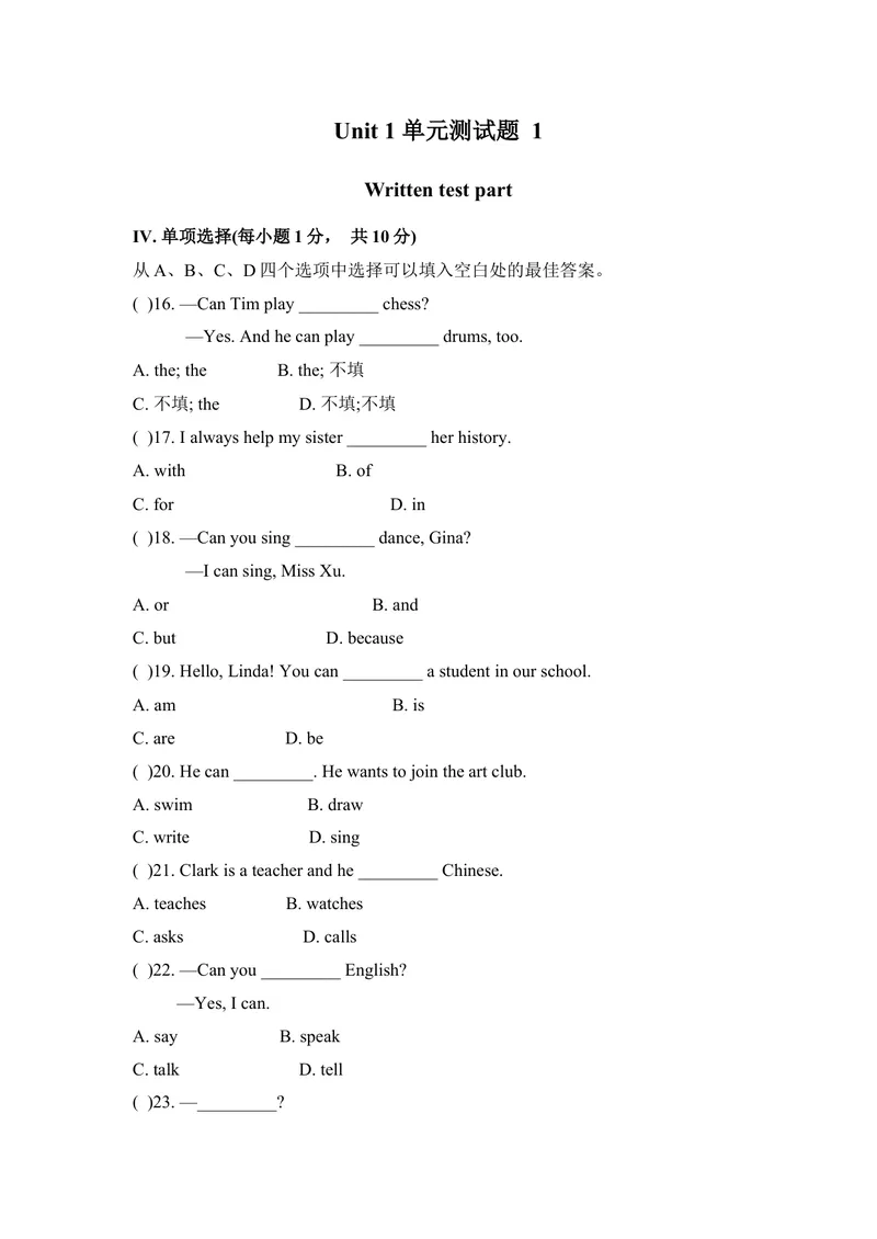 《七年级人教新目标英语下册Unit1单元测试题1_初中英语789_最新人教版英语七年级下册_七下英语旧版_人教版英语七年级下册教学资料（优翼）_单元试卷_unit1》第1页预览