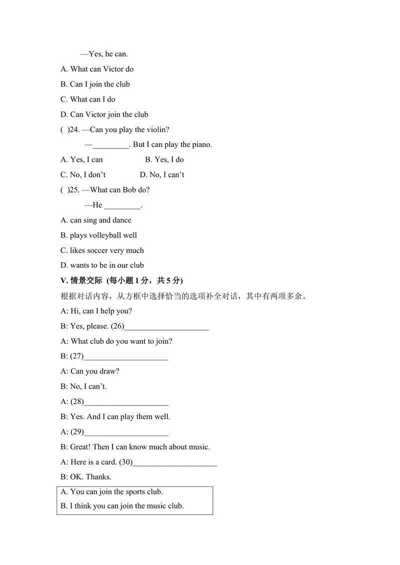 《七年级人教新目标英语下册Unit1单元测试题1_初中英语789_最新人教版英语七年级下册_七下英语旧版_人教版英语七年级下册教学资料（优翼）_单元试卷_unit1》第2页预览