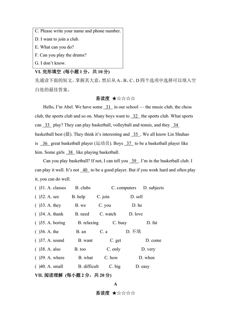 《七年级人教新目标英语下册Unit1单元测试题1_初中英语789_最新人教版英语七年级下册_七下英语旧版_人教版英语七年级下册教学资料（优翼）_单元试卷_unit1》第3页预览