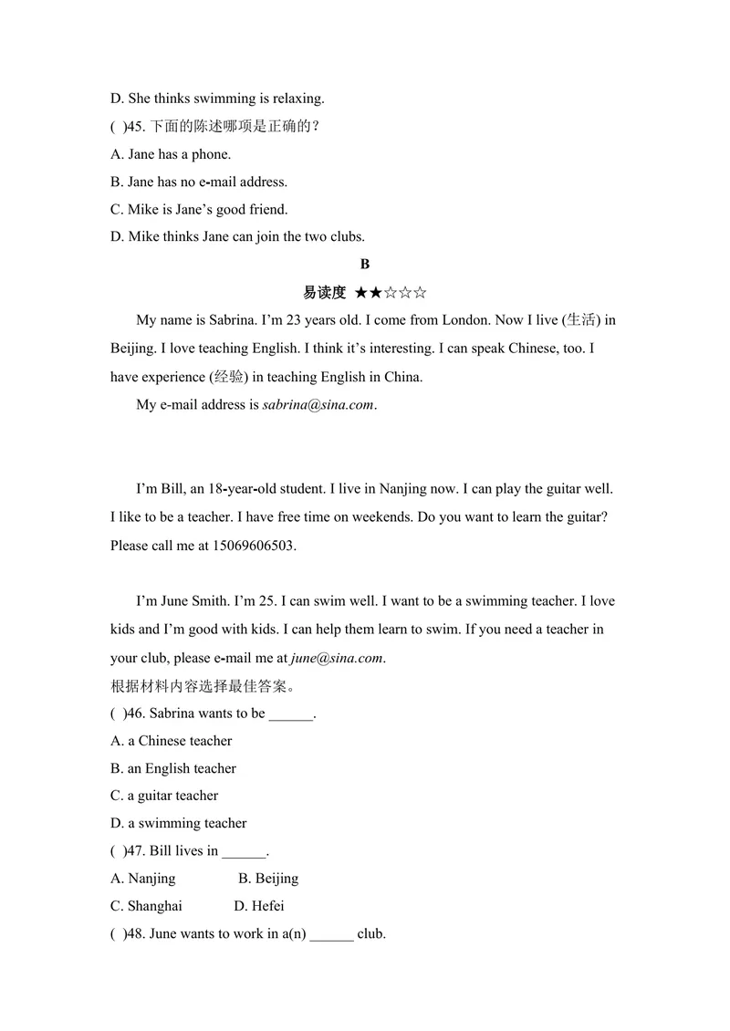 《七年级人教新目标英语下册Unit1单元测试题1_初中英语789_最新人教版英语七年级下册_七下英语旧版_人教版英语七年级下册教学资料（优翼）_单元试卷_unit1》第5页预览