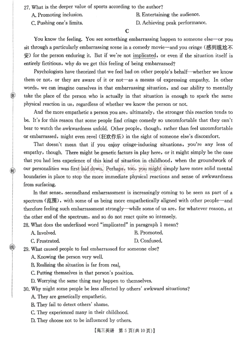 《江西“三新”协同教研共同体2026届高三4月学科阶段训练（26-318C）英语_副本_12.2026年4月全国各地高考模拟卷_2026年4月_03英语_江西“三新”协同教研共同体高三4月学科阶段训练（26-318C）》第5页预览