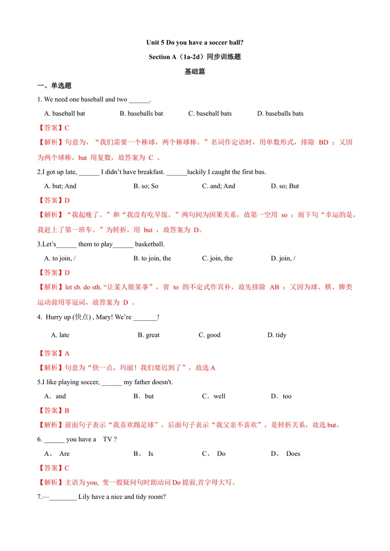 《Unit5第1课时SectionA（1a-2d）（课时练习）（解析版）_初中英语789_最新人教版英语七年级上册_英语7上最新改版_赠送英语7上旧版资料和新版课文好多一样仍具有很高参考价值》第1页预览