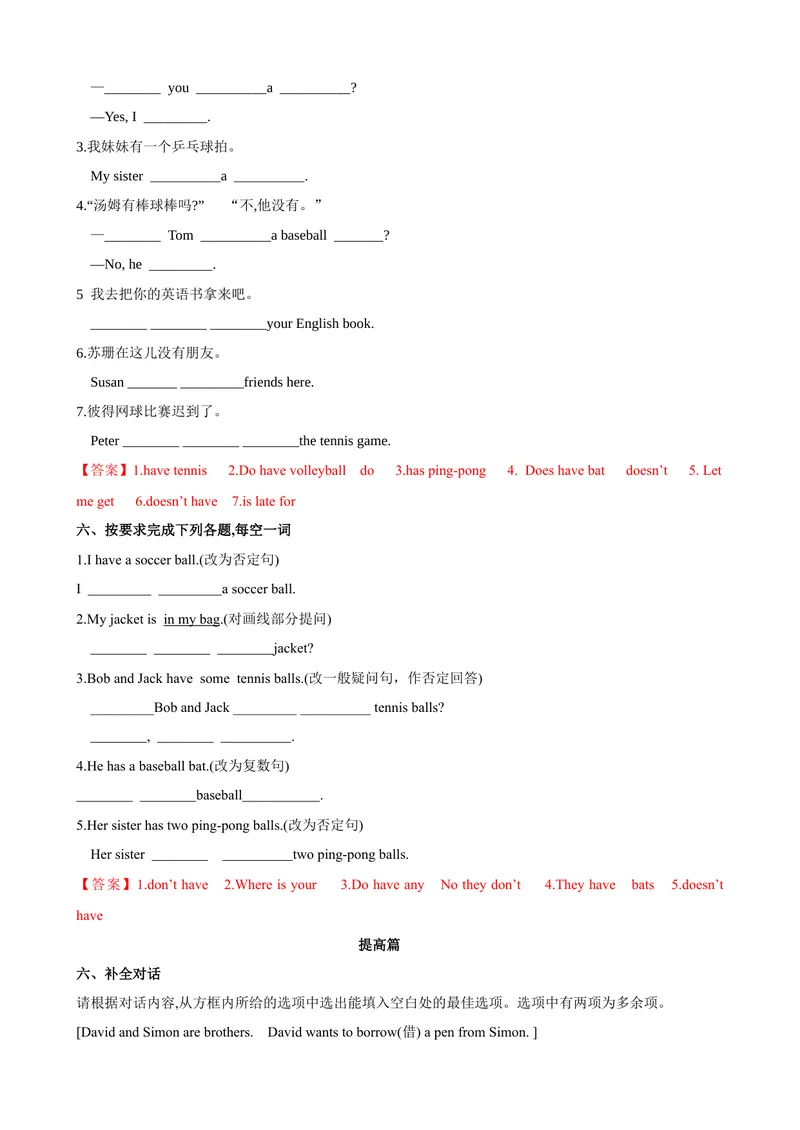 《Unit5第1课时SectionA（1a-2d）（课时练习）（解析版）_初中英语789_最新人教版英语七年级上册_英语7上最新改版_赠送英语7上旧版资料和新版课文好多一样仍具有很高参考价值》第4页预览
