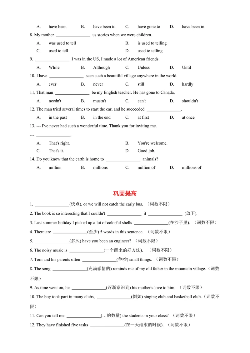 《人教版初二（下）英语第15讲：unit8词汇篇（学生版）_初中英语789_最新人教版英语八年级下册_旧版（有参考价值）_版本二_八年级英语下册（人教版）_讲义》第3页预览