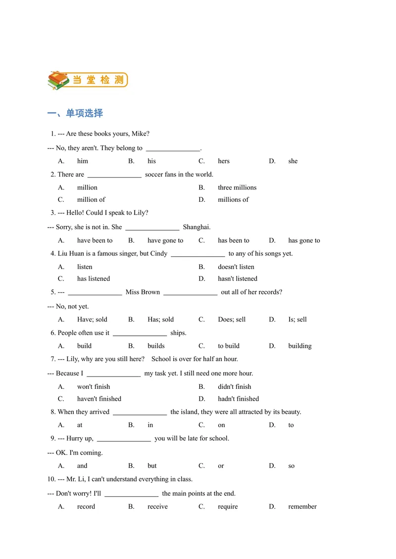 《人教版初二（下）英语第15讲：unit8词汇篇（学生版）_初中英语789_最新人教版英语八年级下册_旧版（有参考价值）_版本二_八年级英语下册（人教版）_讲义》第4页预览