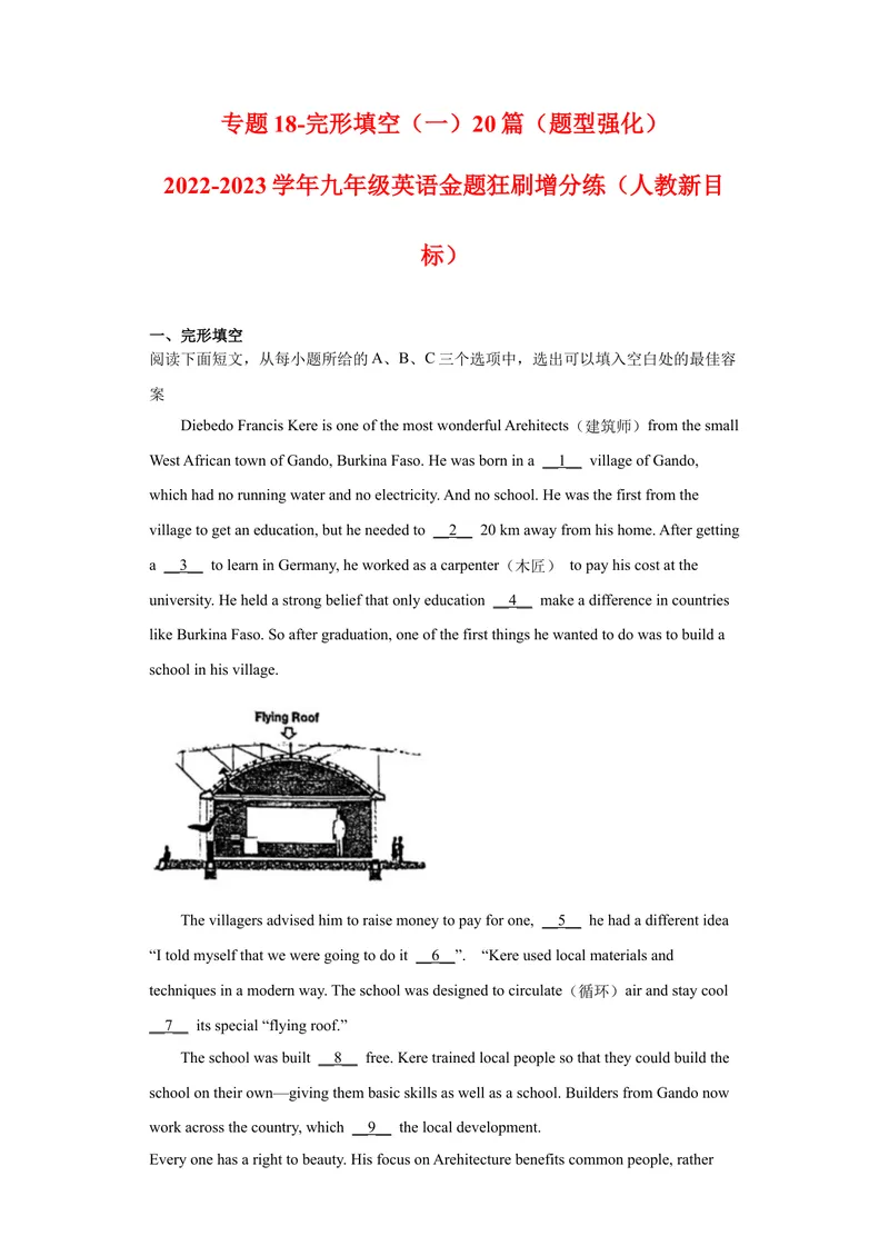 《专题18-完形填空（一）20篇-2023年狂刷增分练（原卷版）_初中英语789_26秋最新人教版英语九年级上册_26秋人教九上_39、赠送其它资料_旧版资料_4.习题试卷_2022-2023学年九年级英语狂刷增分练》第1页预览