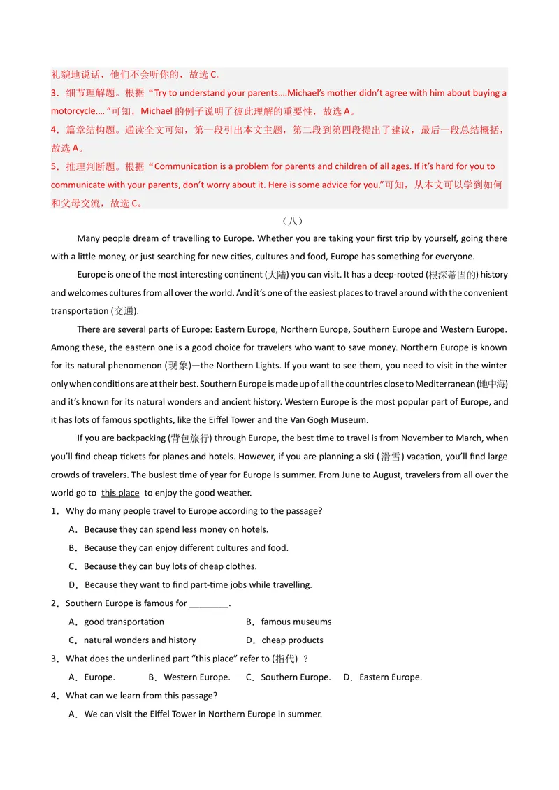 《专题07阅读理解之说明文（期末必刷15篇）（教师版）_初中英语789_最新人教版英语八年级下册_旧版（有参考价值）_版本二_八年级英语下册（人教版）_期末专项复习-U302_2025版》第10页预览