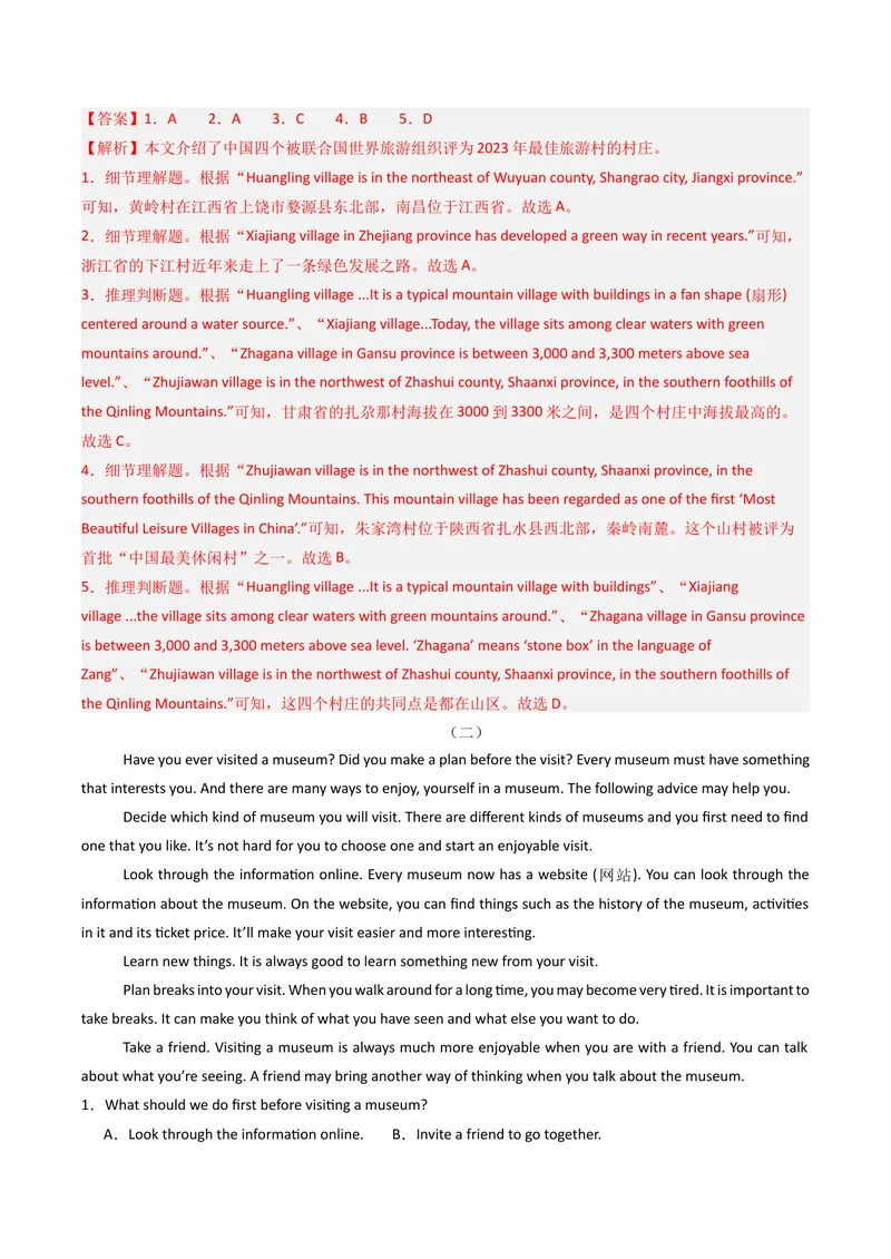 《专题07阅读理解之说明文（期末必刷15篇）（教师版）_初中英语789_最新人教版英语八年级下册_旧版（有参考价值）_版本二_八年级英语下册（人教版）_期末专项复习-U302_2025版》第2页预览