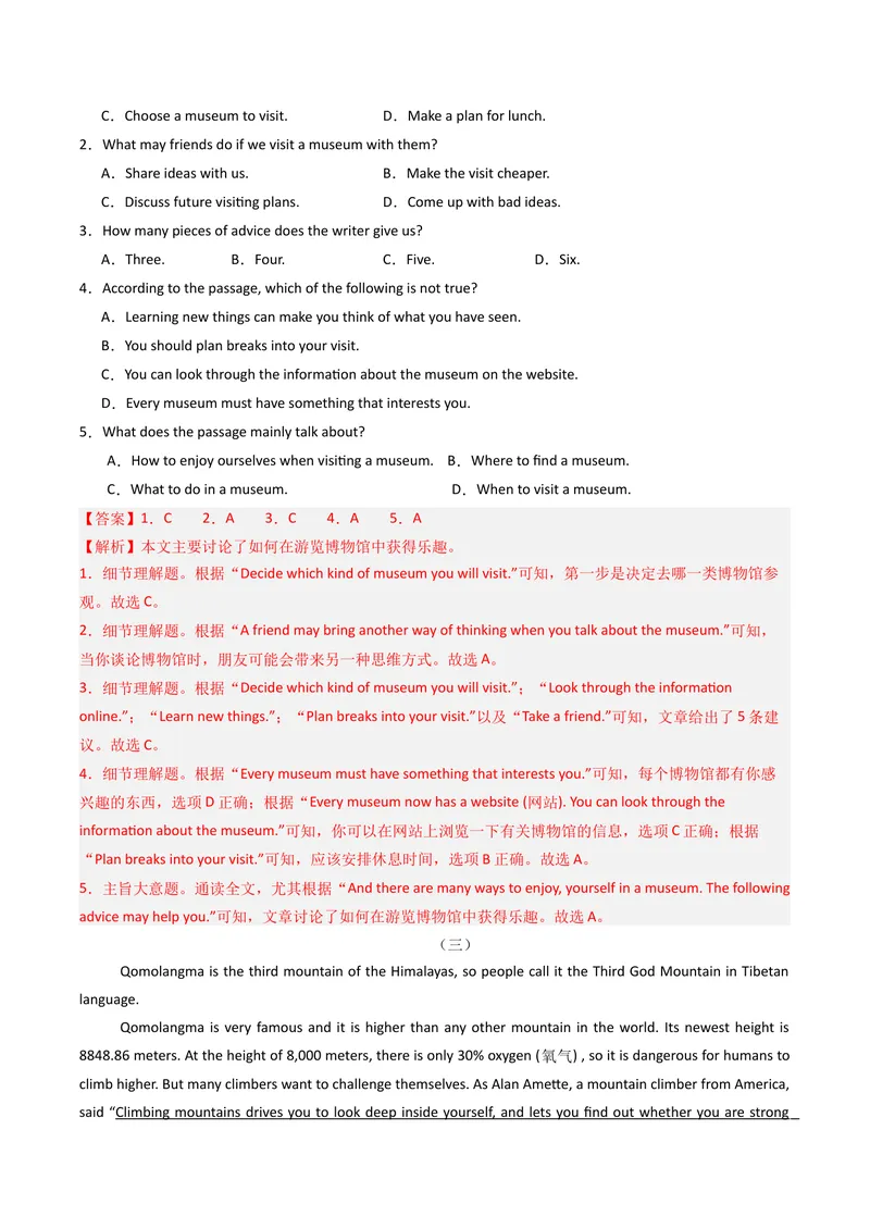 《专题07阅读理解之说明文（期末必刷15篇）（教师版）_初中英语789_最新人教版英语八年级下册_旧版（有参考价值）_版本二_八年级英语下册（人教版）_期末专项复习-U302_2025版》第3页预览