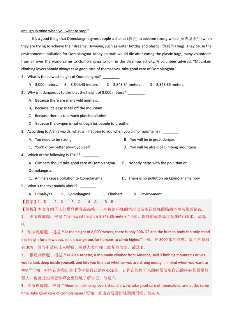 《专题07阅读理解之说明文（期末必刷15篇）（教师版）_初中英语789_最新人教版英语八年级下册_旧版（有参考价值）_版本二_八年级英语下册（人教版）_期末专项复习-U302_2025版》第4页预览