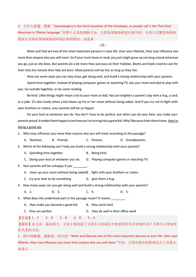 《专题07阅读理解之说明文（期末必刷15篇）（教师版）_初中英语789_最新人教版英语八年级下册_旧版（有参考价值）_版本二_八年级英语下册（人教版）_期末专项复习-U302_2025版》第5页预览