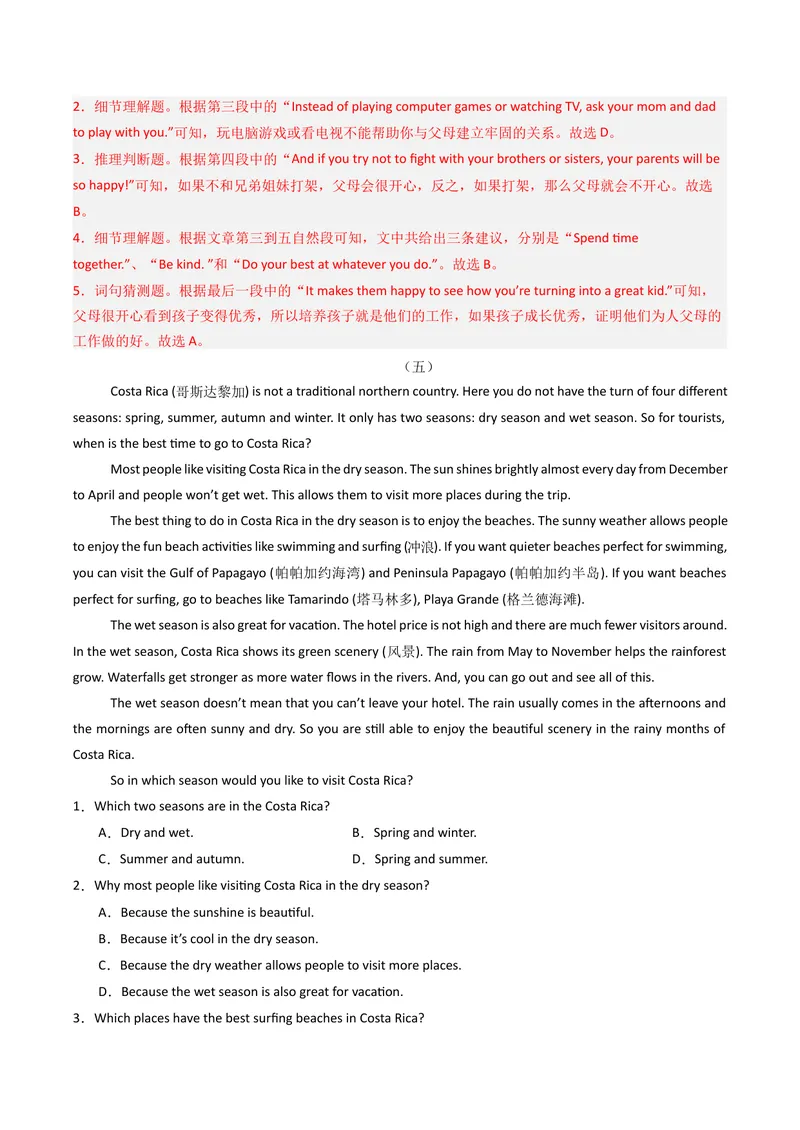 《专题07阅读理解之说明文（期末必刷15篇）（教师版）_初中英语789_最新人教版英语八年级下册_旧版（有参考价值）_版本二_八年级英语下册（人教版）_期末专项复习-U302_2025版》第6页预览