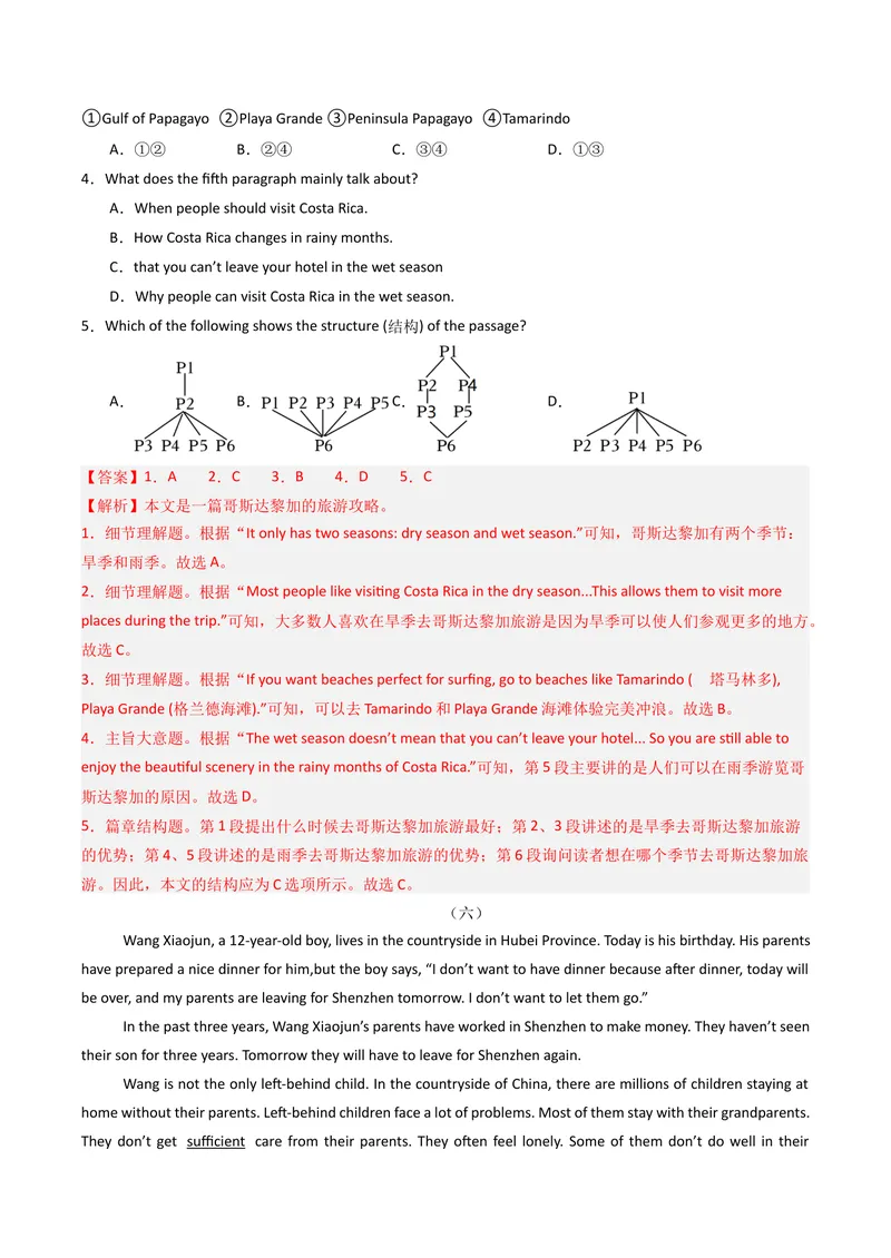 《专题07阅读理解之说明文（期末必刷15篇）（教师版）_初中英语789_最新人教版英语八年级下册_旧版（有参考价值）_版本二_八年级英语下册（人教版）_期末专项复习-U302_2025版》第7页预览