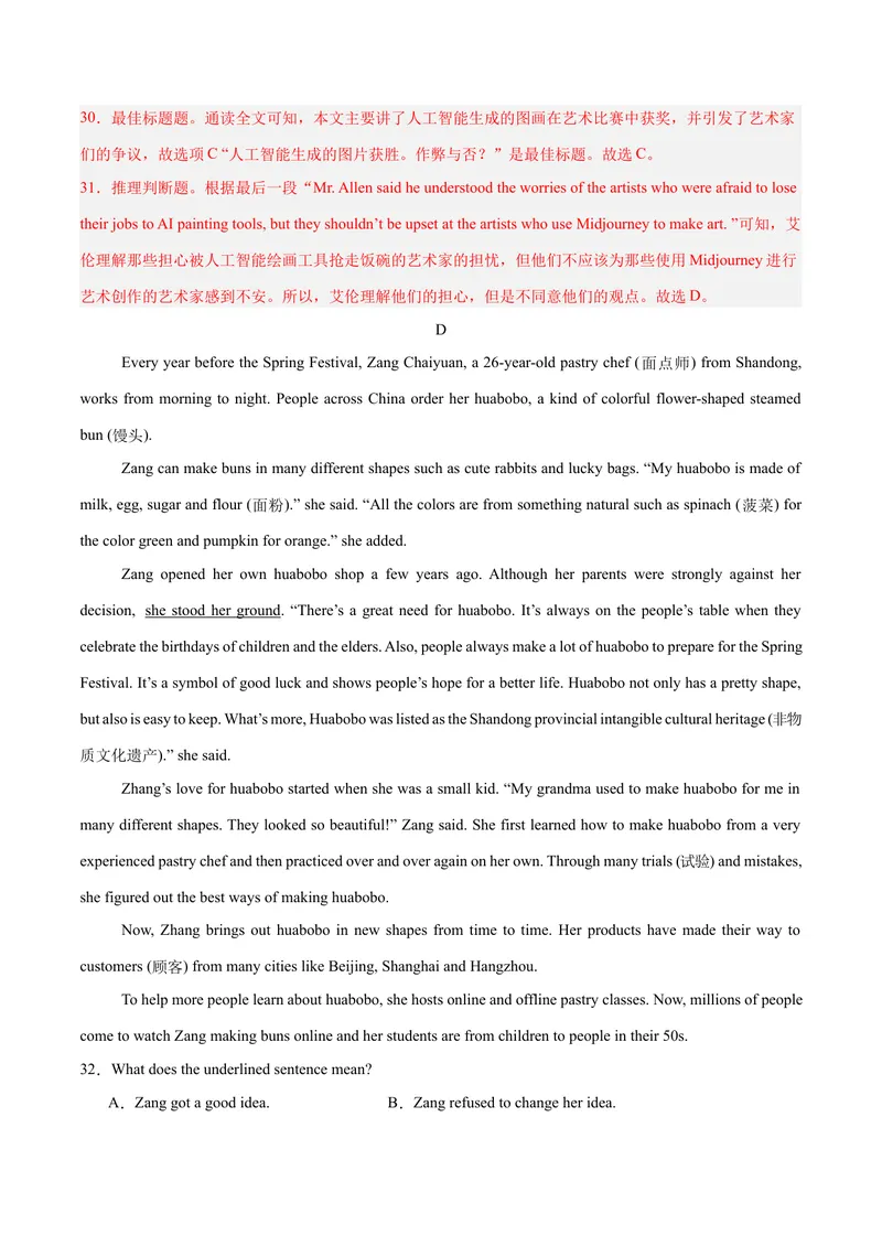 《Unit5Whatwereyoudoingwhentherainstormcame？（单元卷·测试卷）（教师版）_初中英语789_最新人教版英语八年级下册_旧版（有参考价值）_版本二_八年级英语下册（人教版）_2025版》第10页预览