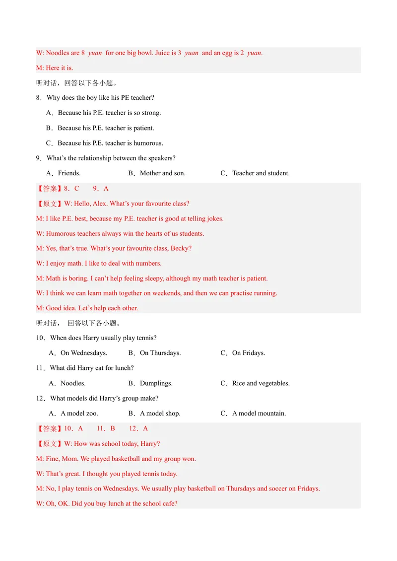 《Unit5Whatwereyoudoingwhentherainstormcame？（单元卷·测试卷）（教师版）_初中英语789_最新人教版英语八年级下册_旧版（有参考价值）_版本二_八年级英语下册（人教版）_2025版》第3页预览