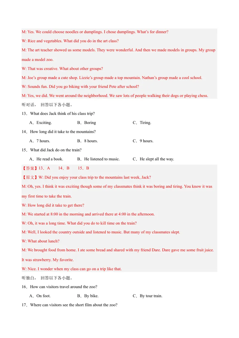 《Unit5Whatwereyoudoingwhentherainstormcame？（单元卷·测试卷）（教师版）_初中英语789_最新人教版英语八年级下册_旧版（有参考价值）_版本二_八年级英语下册（人教版）_2025版》第4页预览