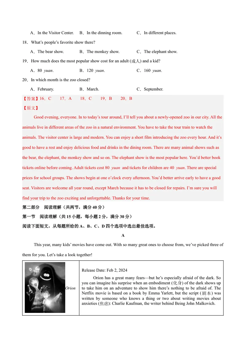 《Unit5Whatwereyoudoingwhentherainstormcame？（单元卷·测试卷）（教师版）_初中英语789_最新人教版英语八年级下册_旧版（有参考价值）_版本二_八年级英语下册（人教版）_2025版》第5页预览