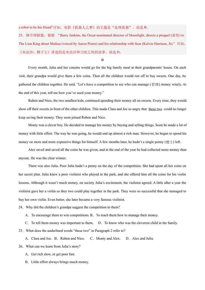 《Unit5Whatwereyoudoingwhentherainstormcame？（单元卷·测试卷）（教师版）_初中英语789_最新人教版英语八年级下册_旧版（有参考价值）_版本二_八年级英语下册（人教版）_2025版》第7页预览