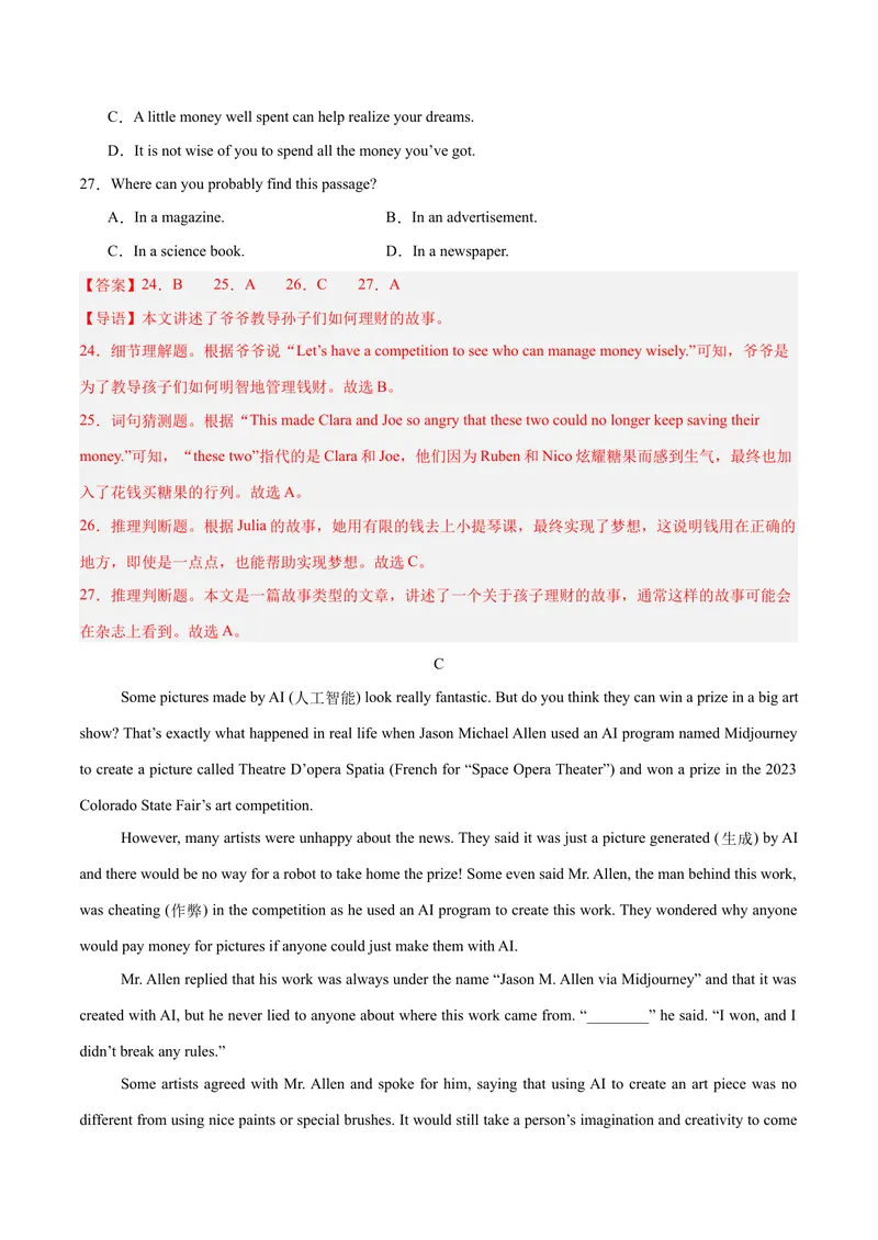 《Unit5Whatwereyoudoingwhentherainstormcame？（单元卷·测试卷）（教师版）_初中英语789_最新人教版英语八年级下册_旧版（有参考价值）_版本二_八年级英语下册（人教版）_2025版》第8页预览