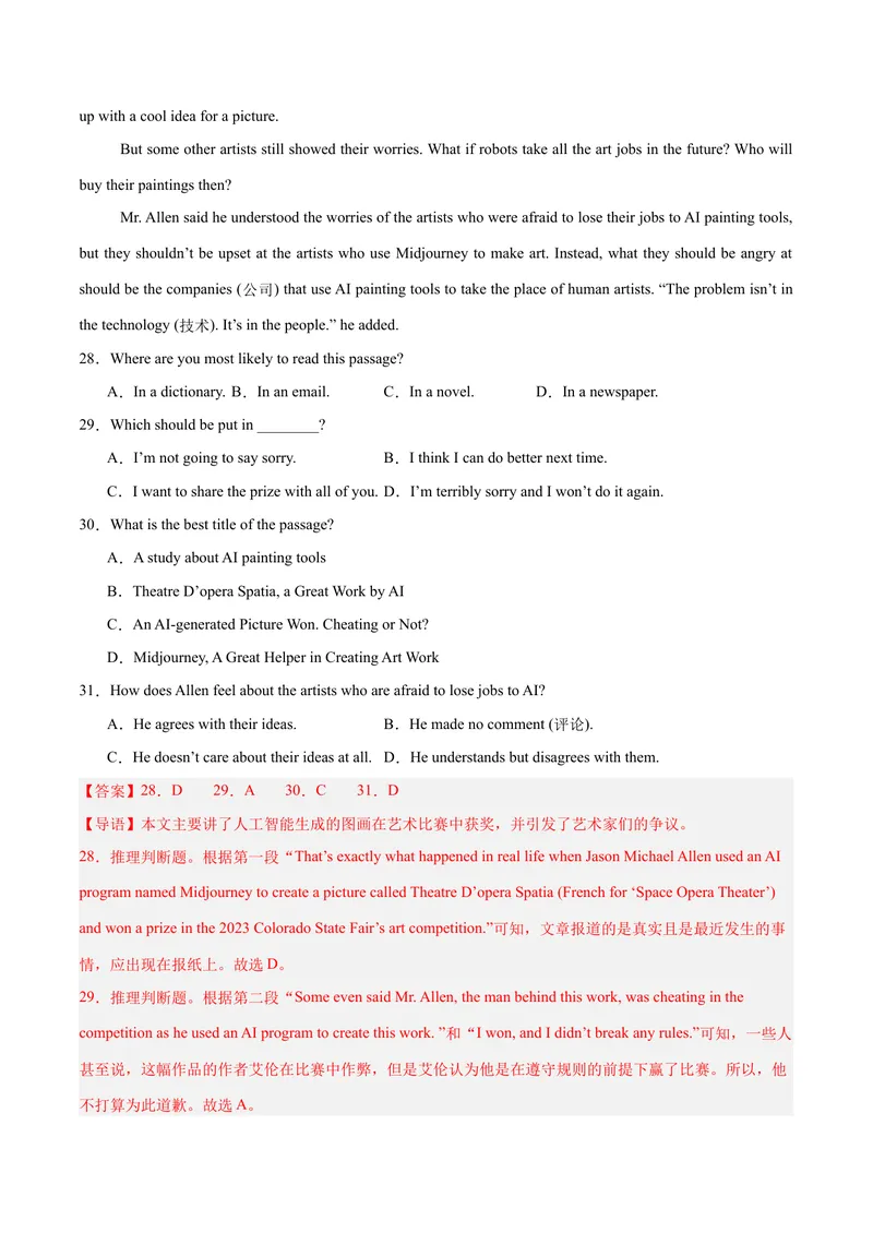 《Unit5Whatwereyoudoingwhentherainstormcame？（单元卷·测试卷）（教师版）_初中英语789_最新人教版英语八年级下册_旧版（有参考价值）_版本二_八年级英语下册（人教版）_2025版》第9页预览