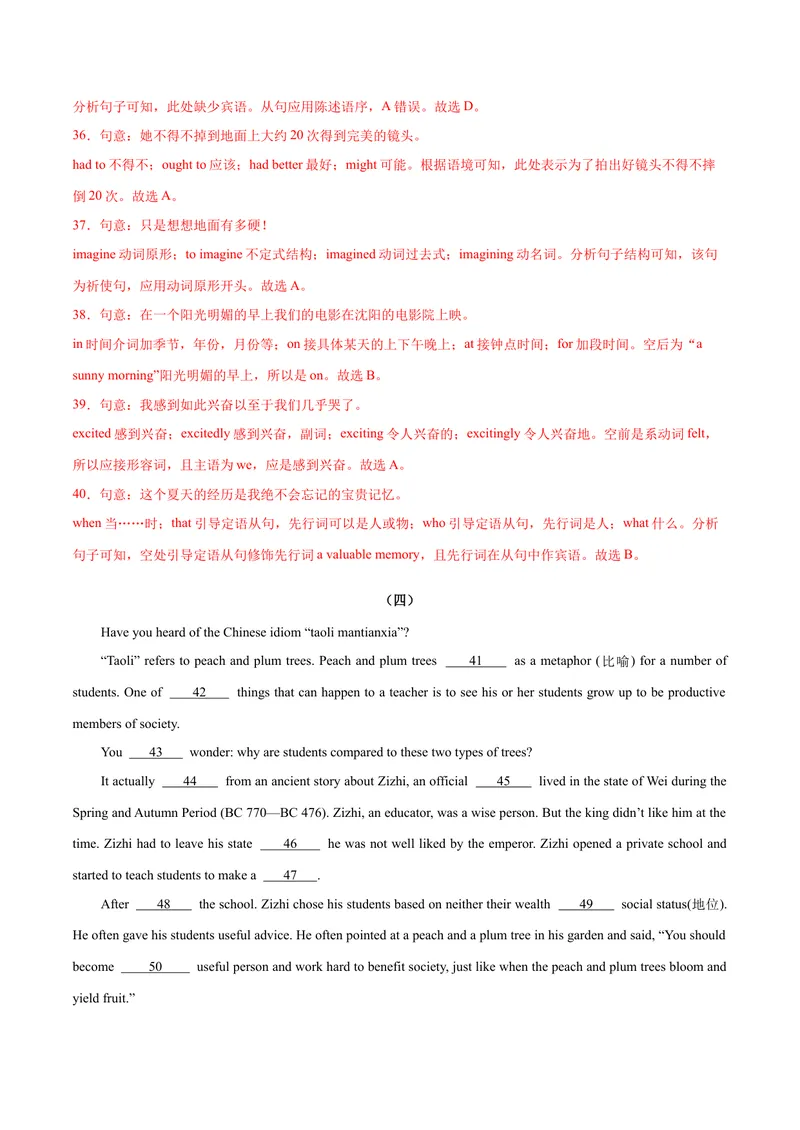《专题09语法选择易错题强化练20篇（期末真题精选）（广东专用）-2023-2024学年九年级英语上学期期末复习重难点突破（人教版）（解析版）_初中英语789_旧版人教版英语九年级全册_期末复习》第8页预览