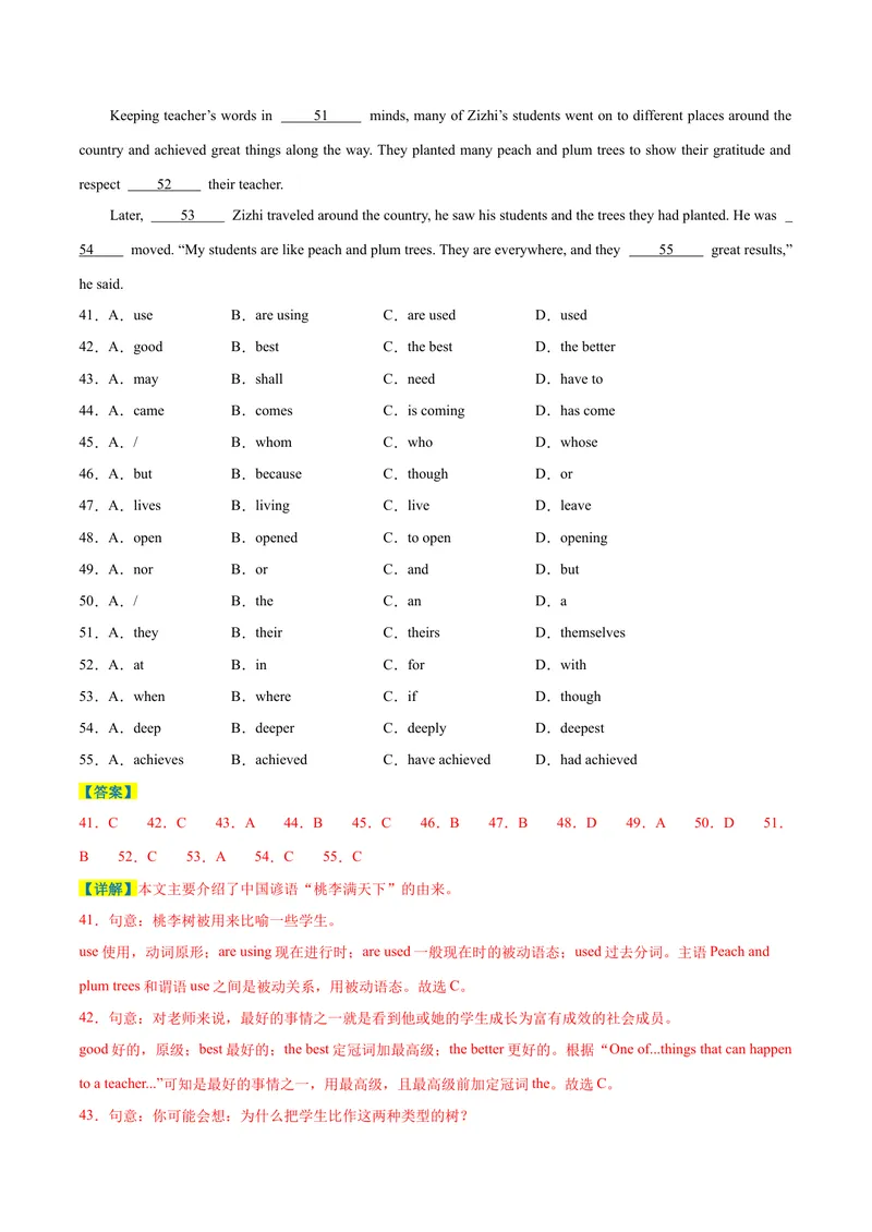 《专题09语法选择易错题强化练20篇（期末真题精选）（广东专用）-2023-2024学年九年级英语上学期期末复习重难点突破（人教版）（解析版）_初中英语789_旧版人教版英语九年级全册_期末复习》第9页预览