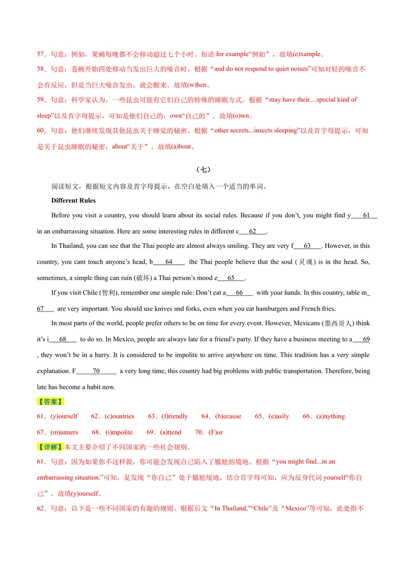 《专题08难点：短文首字母填空与短文综合填空强化练20篇（期末真题精选）-2023-2024学年九年级英语全册期末复习重难点突破（人教版）（解析版）_初中英语789_旧版人教版英语九年级全册》第10页预览