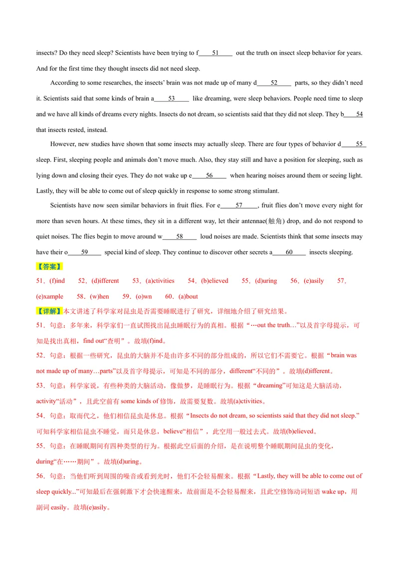 《专题08难点：短文首字母填空与短文综合填空强化练20篇（期末真题精选）-2023-2024学年九年级英语全册期末复习重难点突破（人教版）（解析版）_初中英语789_旧版人教版英语九年级全册》第9页预览