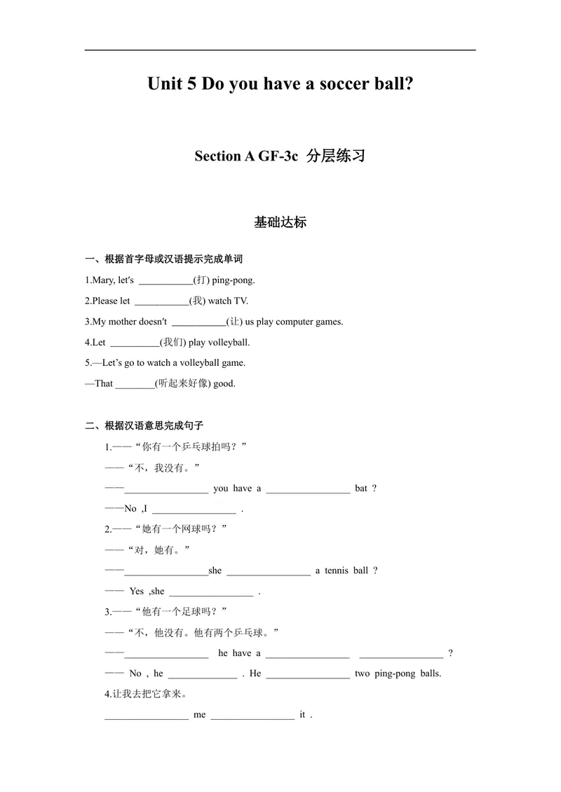 《Unit5第2课时(SectionAGF-3c)分层作业-试题版-七年级上册(人教新目标Goforit!)_初中英语789_最新人教版英语七年级上册_英语7上最新改版_04.英语7上-试题_同步课时练_分层作业》第1页预览