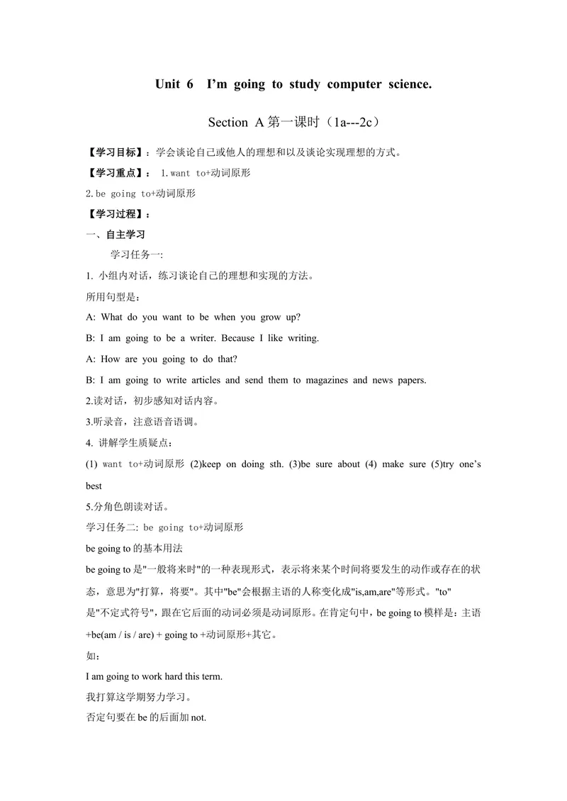 《Unit6第2课时_初中英语789_最新人教版英语八年级上册_老版（含有参考价值）_05导学案+备课素材人教版初中英语八上（多版本）易提分旗舰店_导学案_八年级上册导学案(42份)_Unit6》第1页预览