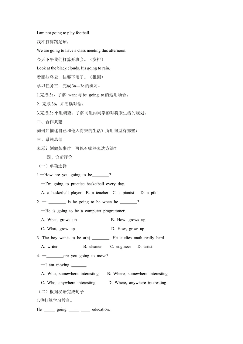 《Unit6第2课时_初中英语789_最新人教版英语八年级上册_老版（含有参考价值）_05导学案+备课素材人教版初中英语八上（多版本）易提分旗舰店_导学案_八年级上册导学案(42份)_Unit6》第2页预览