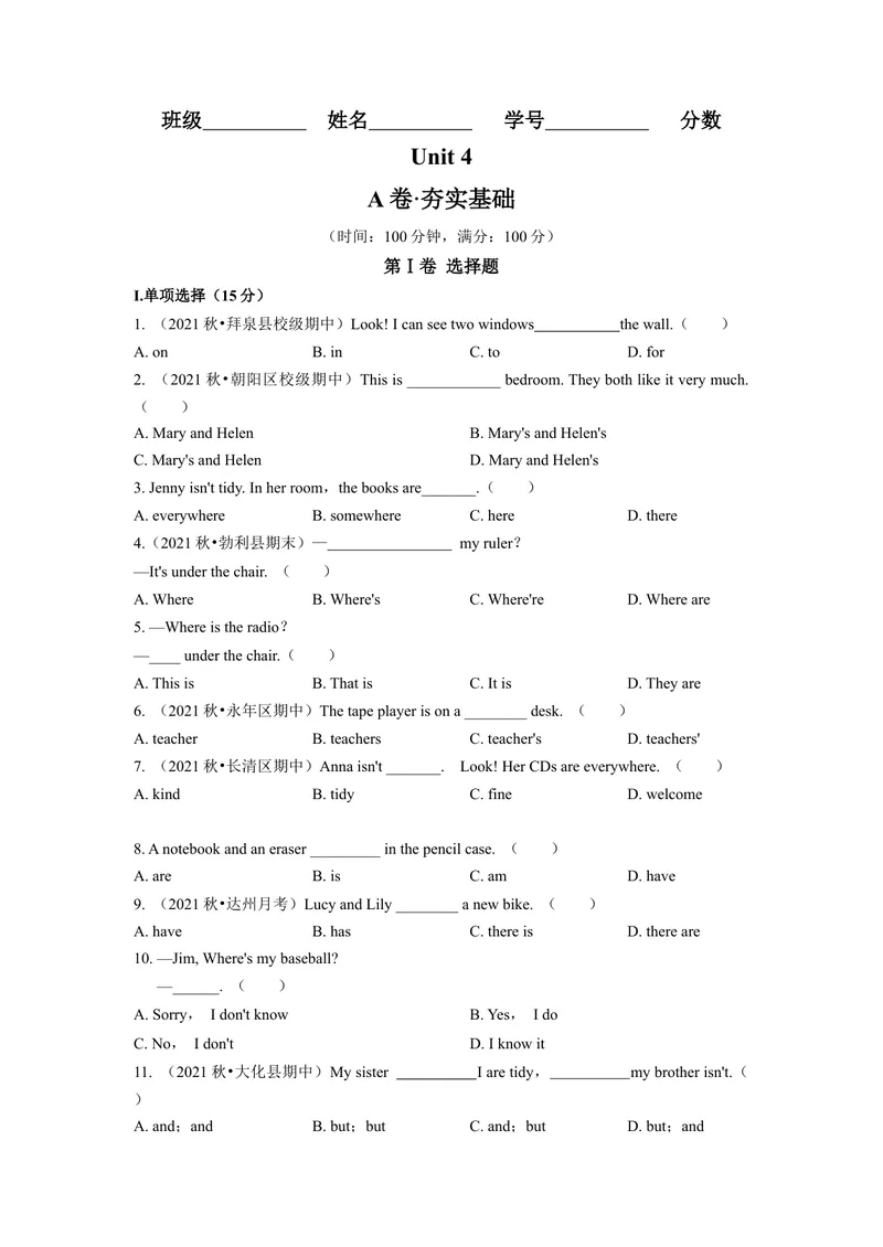 《Unit4（A卷·夯实基础）（原卷版）-单元测试七年级英语上册分层训练AB卷（人教版）_初中英语789_最新人教版英语七年级上册_英语7上最新改版_04.英语7上-试题_单元测试卷_单元AB卷》第1页预览